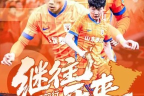 关于山东泰山迎NBA常规赛关键赛，清晨调整名单，底气十足，身体对抗强度拉满的信息-九游